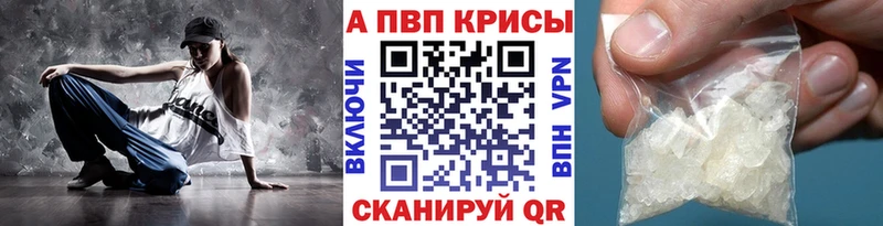 Alfa_PVP мука  закладки  Добрянка 