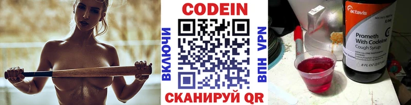 гидра ссылка  Добрянка  Кодеин напиток Lean (лин) 