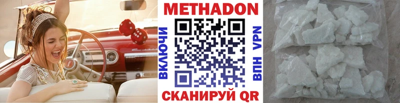 Метадон мёд даркнет наркотические препараты Добрянка OMG рабочий сайт